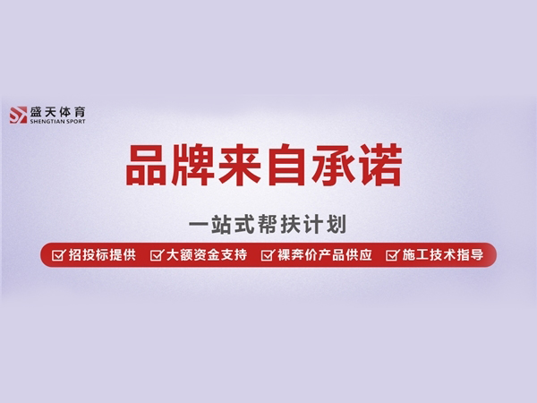 教育装备采购网报道：开元体育-体育地坪行业的高品质服务